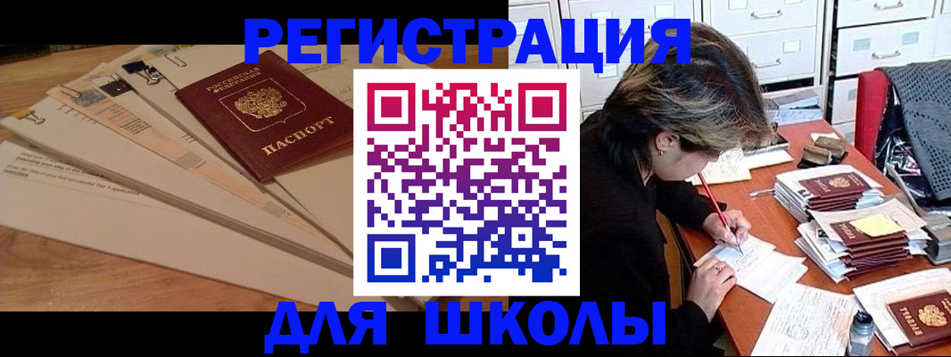 прописка 2025 в Тырныаузе