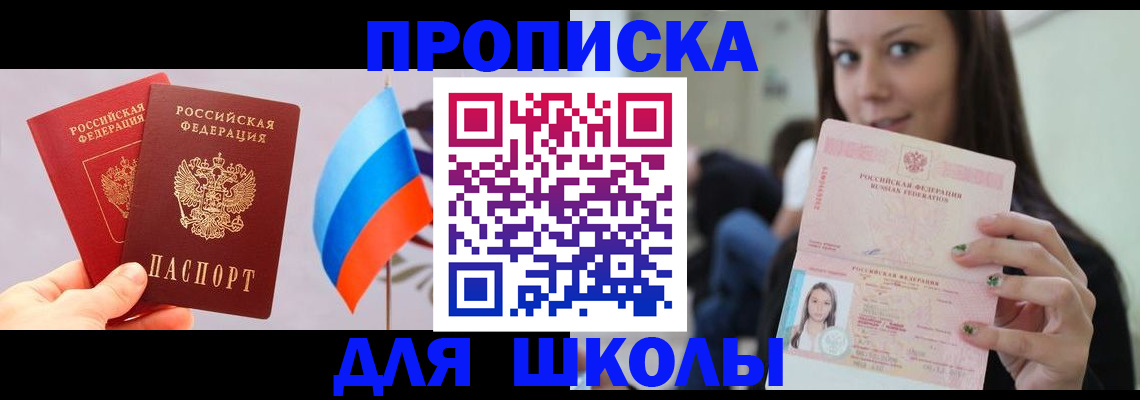 прописка гарантия в Тырныаузе