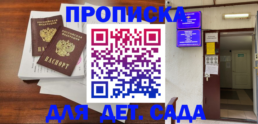 временная регистрация законно в Тырныаузе