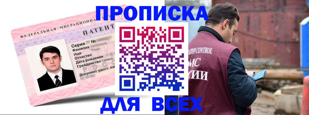 регистрация для школы в Тырныаузе